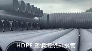 HDPE�ֲܸ�����ˮ��
